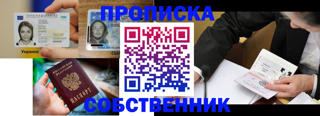 временная регистрация надежно в Камешково