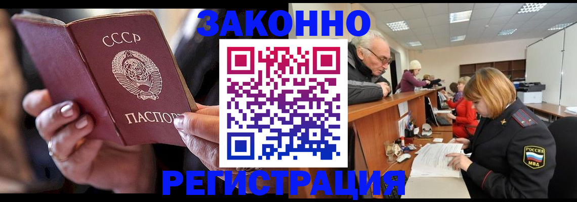 временная регистрация в Камешково