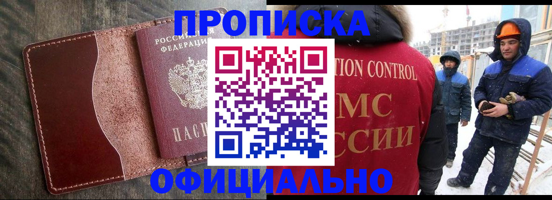временная регистрация адрес в Камешково