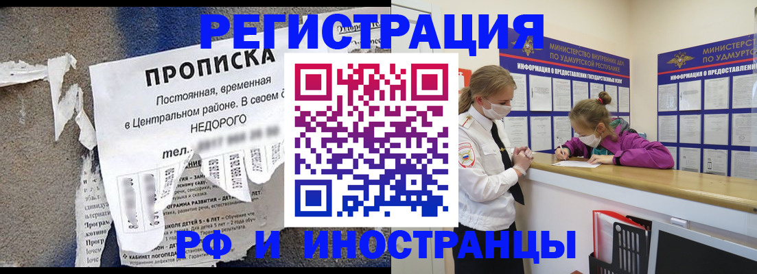 прописка 2025 в Камешково