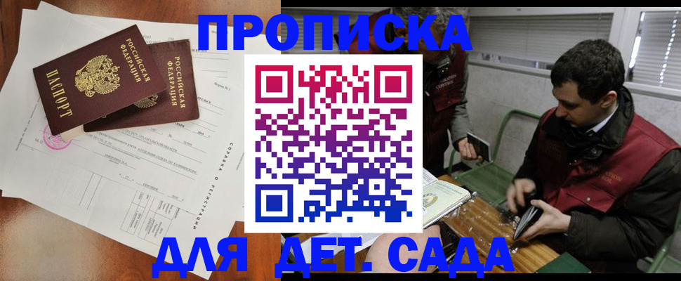прописка регистрация в Камешково