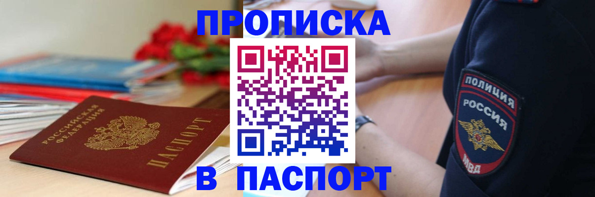 прописка иностранных граждан в Камешково