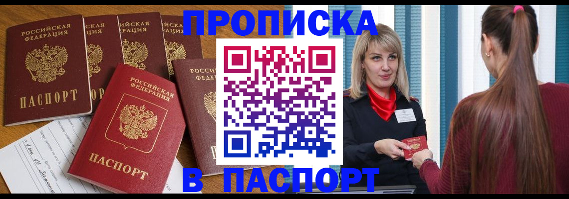 прописка регистрация в Камешково