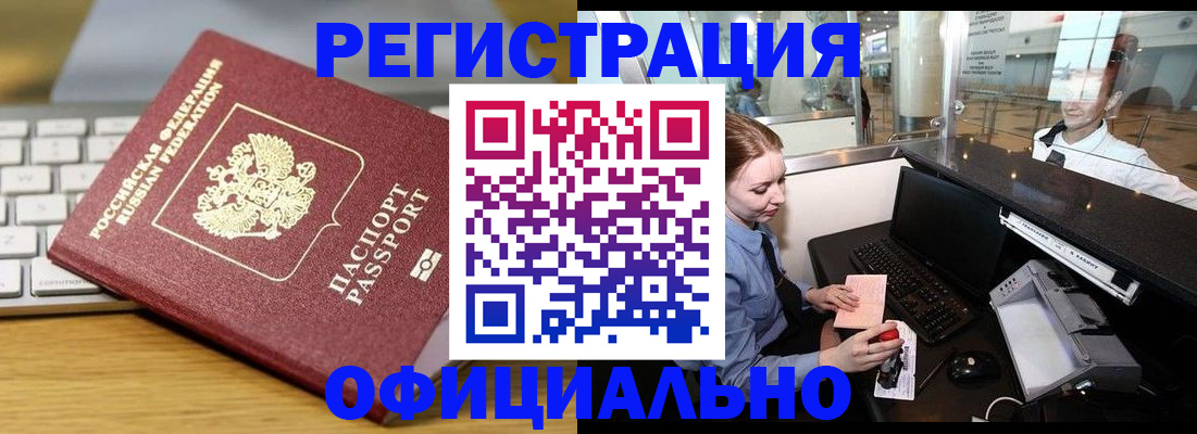 временная регистрация поиск в Камешково